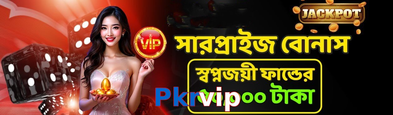 Pkrvip